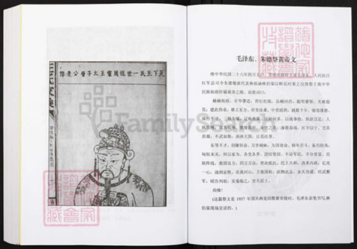 重庆市云阳县王氏族谱-王氏宗谱.pdf电子版插图5 重庆市云阳县王氏族谱-王氏宗谱.pdf电子版插图5