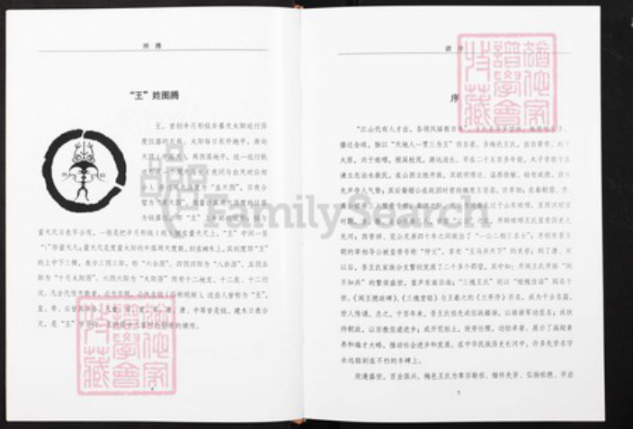 福建省福州市闽清县省璜镇王氏族谱-闽清王氏族谱.pdf电子版插图4 福建省福州市闽清县省璜镇王氏族谱-闽清王氏族谱.pdf电子版插图4