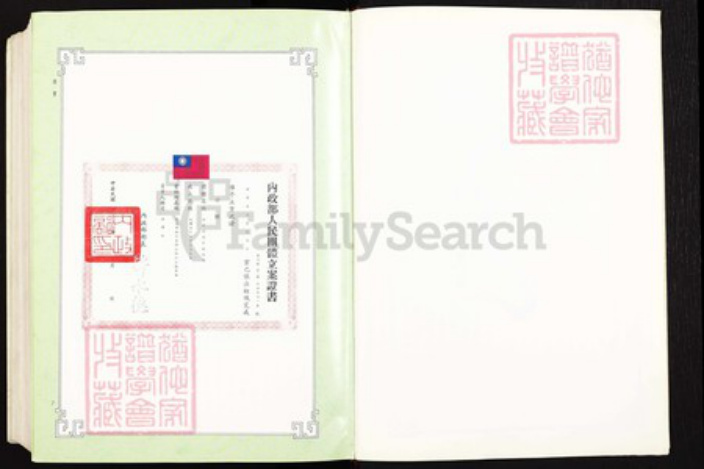 湖北省武汉市江岸区台北街道王氏族谱-世界王氏立姓开宗系谱.pdf电子版插图5