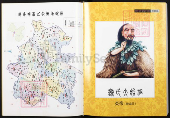 重庆市梁平区重庆市梁平区谢;谢氏族谱-梁平谢氏谱志.pdf电子版插图2 重庆市梁平区重庆市梁平区谢;谢氏族谱-梁平谢氏谱志.pdf电子版插图2