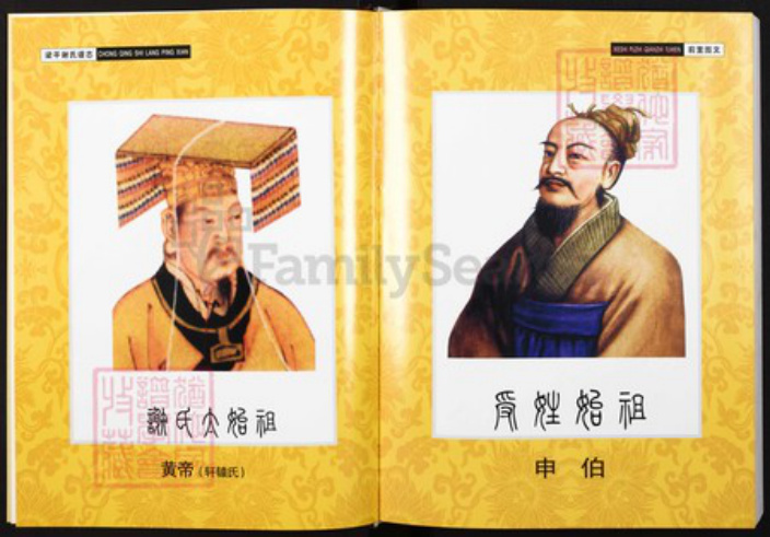 重庆市梁平区重庆市梁平区谢;谢氏族谱-梁平谢氏谱志.pdf电子版插图3 重庆市梁平区重庆市梁平区谢;谢氏族谱-梁平谢氏谱志.pdf电子版插图3