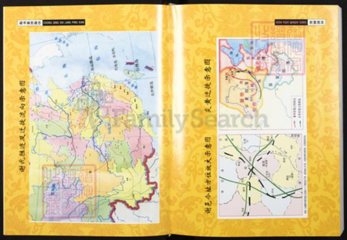 重庆市梁平区重庆市梁平区谢;谢氏族谱-梁平谢氏谱志.pdf电子版插图4 重庆市梁平区重庆市梁平区谢;谢氏族谱-梁平谢氏谱志.pdf电子版插图4