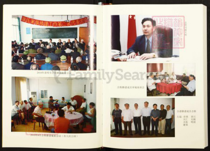 四川省达川达县四川省达州市谢氏族谱-达县谢氏初修谱(回笼——石桥版) 谢家坝老君山, 回笼乡, 达州市, 四川省.pdf电子版插图3 四川省达川达县四川省达州市谢氏族谱-达县谢氏初修谱(回笼——石桥版) 谢家坝老君山, 回笼乡, 达州市, 四川省.pdf电子版插图3