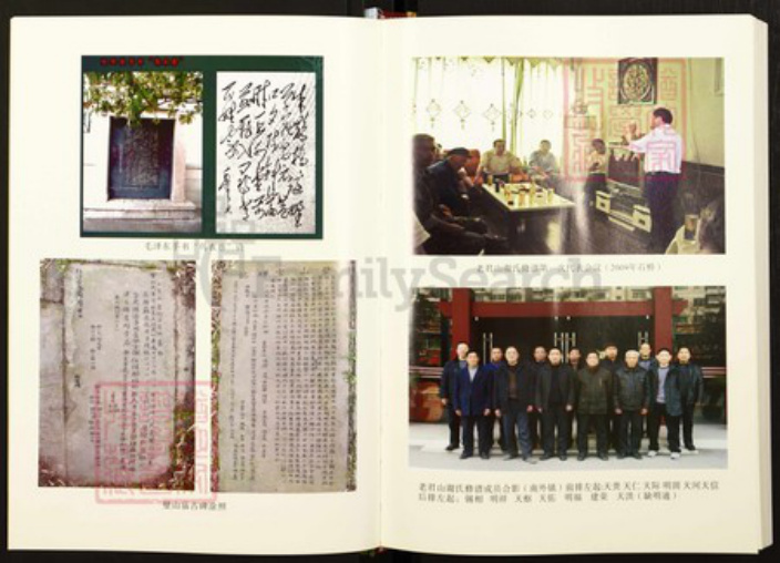 四川省达川达县四川省达州市谢氏族谱-达县谢氏初修谱(回笼——石桥版) 谢家坝老君山, 回笼乡, 达州市, 四川省.pdf电子版插图5 四川省达川达县四川省达州市谢氏族谱-达县谢氏初修谱(回笼——石桥版) 谢家坝老君山, 回笼乡, 达州市, 四川省.pdf电子版插图5