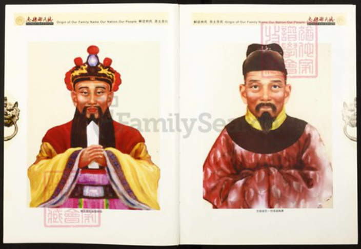 重庆市忠县四川省万州忠县重庆市忠县谢;谢氏宝树堂族谱-忠县谢氏志.pdf电子版插图3 重庆市忠县四川省万州忠县重庆市忠县谢;谢氏宝树堂族谱-忠县谢氏志.pdf电子版插图3