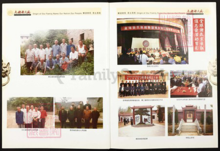 重庆市忠县四川省万州忠县重庆市忠县谢;谢氏宝树堂族谱-忠县谢氏志.pdf电子版插图5 重庆市忠县四川省万州忠县重庆市忠县谢;谢氏宝树堂族谱-忠县谢氏志.pdf电子版插图5