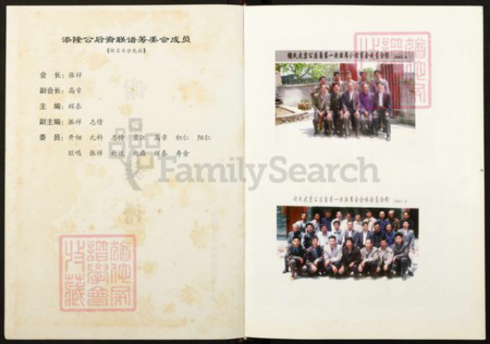 福建省三明市尤溪县汤川乡福建省三明市尤溪县谢；谢氏族谱-谢氏族谱.pdf电子版插图2