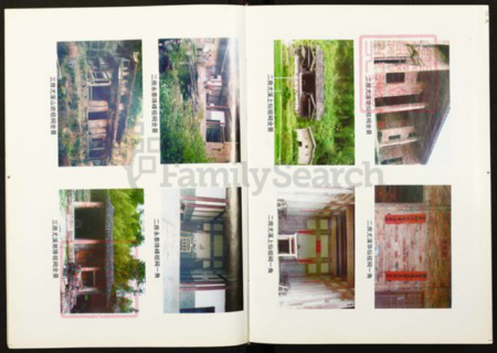 福建省三明市尤溪县汤川乡福建省三明市尤溪县谢；谢氏族谱-谢氏族谱.pdf电子版插图3