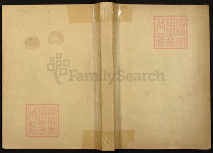 福建省三明市建宁县四川省成都市大邑县重庆市万州区谢；谢氏族谱-谢氏家谱.pdf电子版