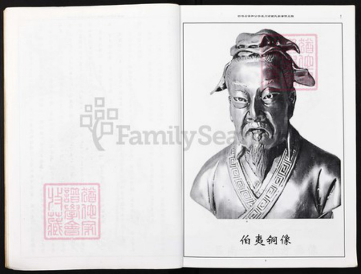 福建省三明市建宁县四川省成都市大邑县重庆市万州区谢；谢氏族谱-谢氏家谱.pdf电子版插图4