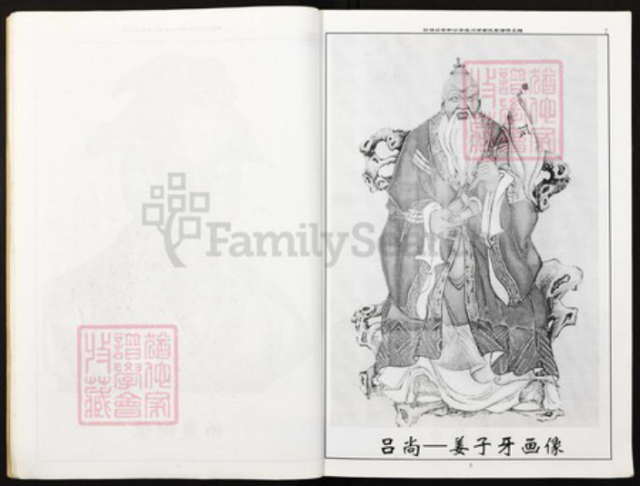 福建省三明市建宁县四川省成都市大邑县重庆市万州区谢；谢氏族谱-谢氏家谱.pdf电子版插图5