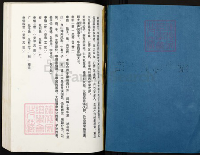 湖南省郴州市宜章县赤石乡谢氏族谱-湖南均岭后裔重庆大足谢彀公支谱系湖南均岭古谱.pdf电子版插图1