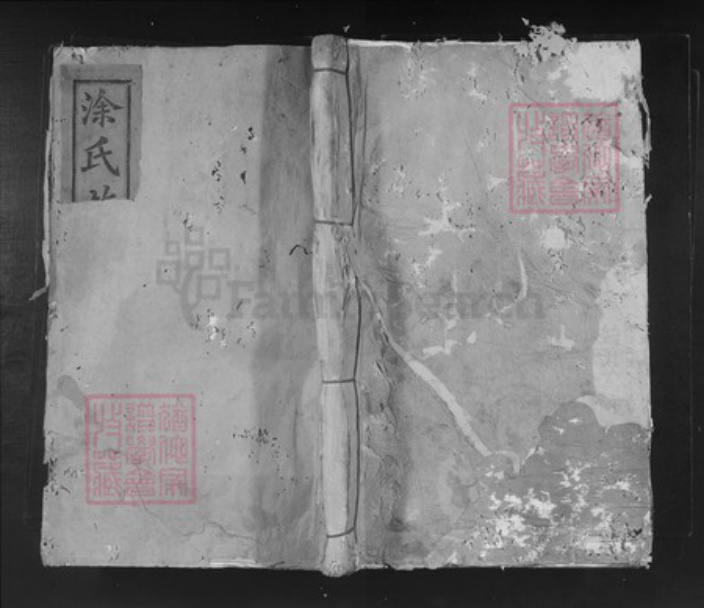 江西省南昌市涂氏豫章堂族谱-涂氏族谱.pdf电子版