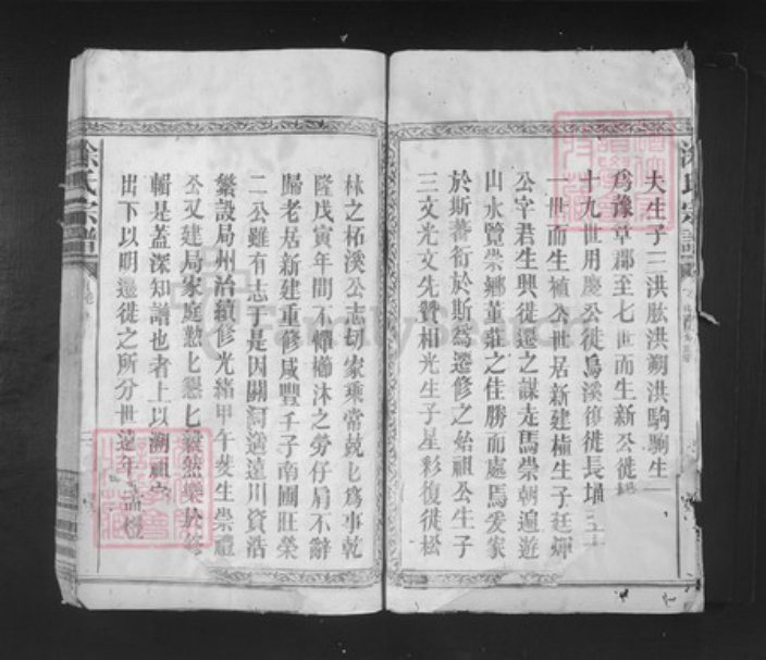 江西省南昌市涂氏豫章堂族谱-涂氏族谱.pdf电子版插图2