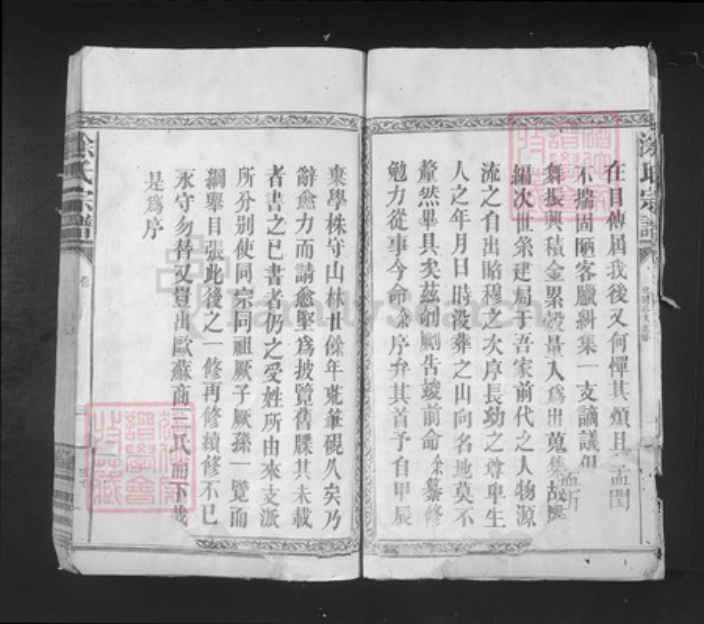 江西省南昌市涂氏豫章堂族谱-涂氏族谱.pdf电子版插图3