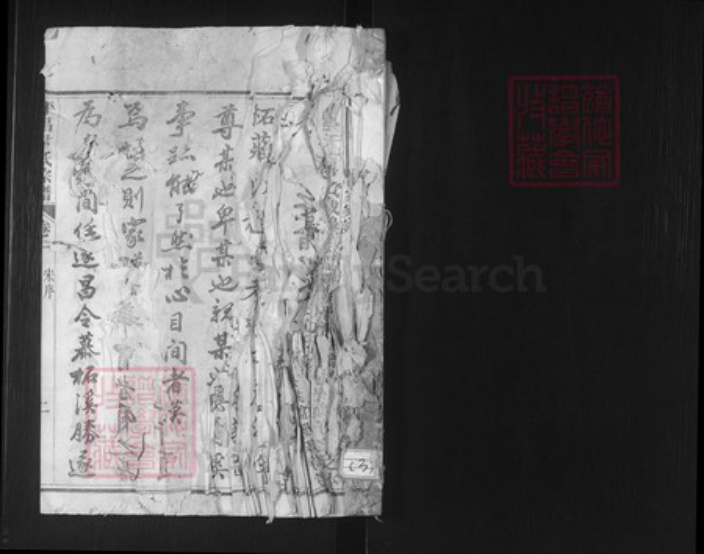 浙江省丽水市遂昌县大柘尹氏族谱-平昌尹氏宗谱.pdf电子版插图1 浙江省丽水市遂昌县大柘尹氏族谱-平昌尹氏宗谱.pdf电子版插图1