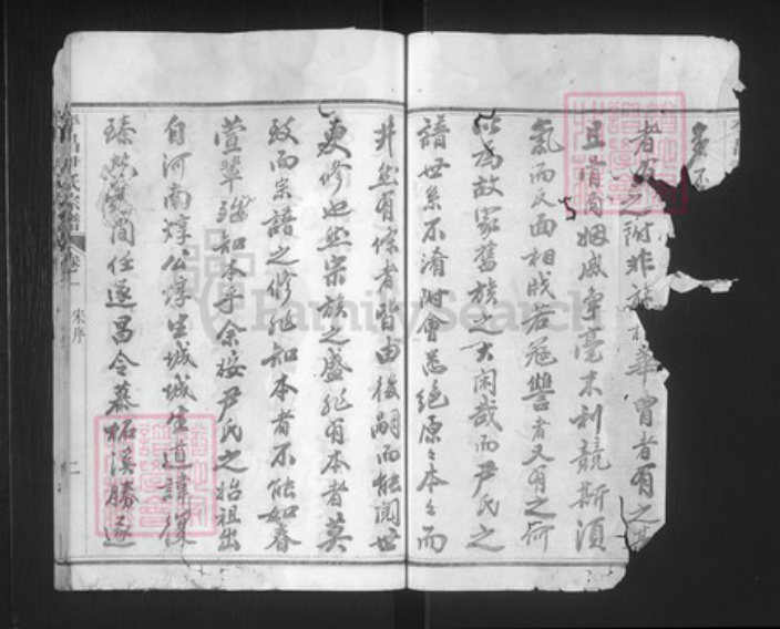 浙江省丽水市遂昌县大柘尹氏族谱-平昌尹氏宗谱.pdf电子版插图3 浙江省丽水市遂昌县大柘尹氏族谱-平昌尹氏宗谱.pdf电子版插图3