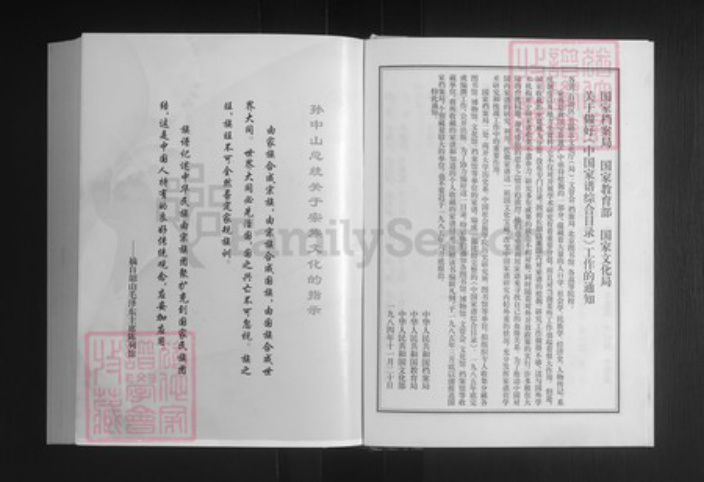 湖南省邵阳市邵东市羊氏钟爱堂族谱-湘川羊氏通谱.pdf电子版插图5 湖南省邵阳市邵东市羊氏钟爱堂族谱-湘川羊氏通谱.pdf电子版插图5