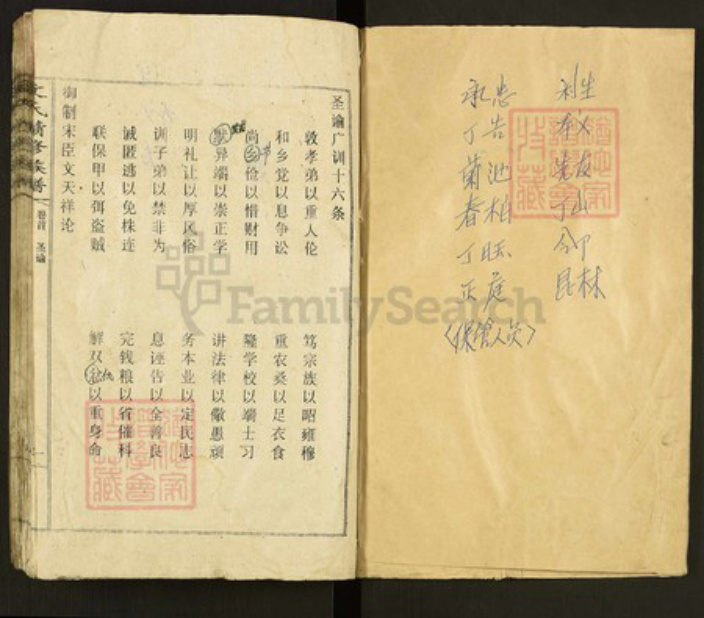 湖南省邵阳市隆回县桃洪文氏六义堂族谱-文氏续修族谱.pdf电子版插图1 湖南省邵阳市隆回县桃洪文氏六义堂族谱-文氏续修族谱.pdf电子版插图1