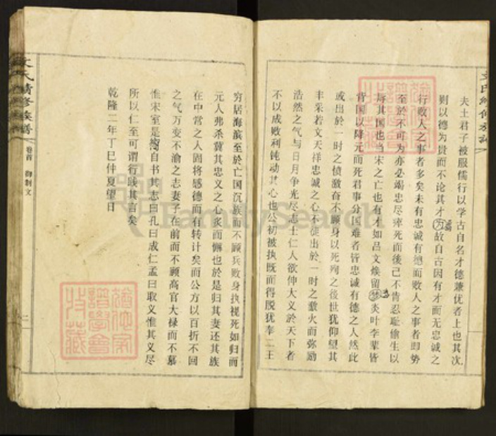 湖南省邵阳市隆回县桃洪文氏六义堂族谱-文氏续修族谱.pdf电子版插图2 湖南省邵阳市隆回县桃洪文氏六义堂族谱-文氏续修族谱.pdf电子版插图2