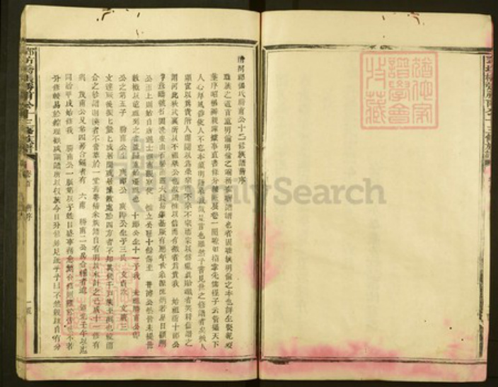 福建省三明市宁化县张氏敦伦堂族谱-邓坊桥张胜甫公十三修族谱.pdf电子版插图3