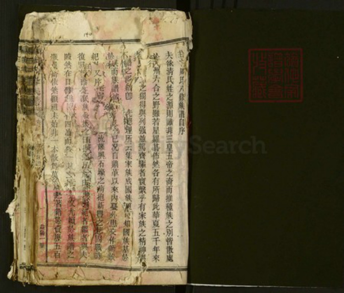 湖南省益阳市周氏族谱-周氏八修族谱.pdf电子版插图1