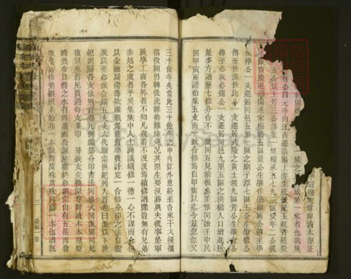 湖南省益阳市周氏族谱-周氏八修族谱.pdf电子版插图3