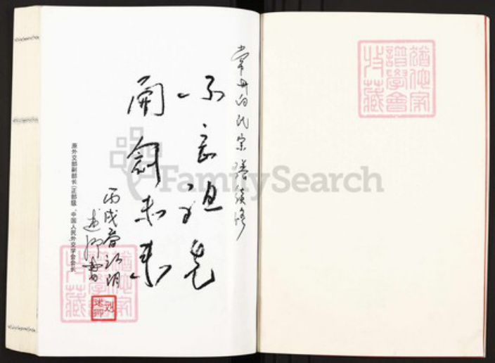 江苏省常州市武进县白氏仁荣堂族谱-晋陵白氏宗谱.pdf电子版插图3