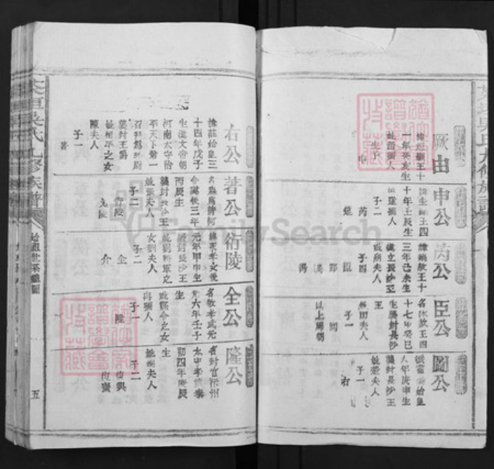 江苏省常州市吴氏族谱-茶垣吴氏九修族谱.pdf电子版插图4