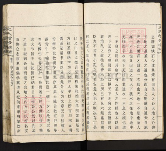 江西省吉安市永新县莲洲乡文氏六义堂族谱-文氏续修族谱.pdf电子版插图3