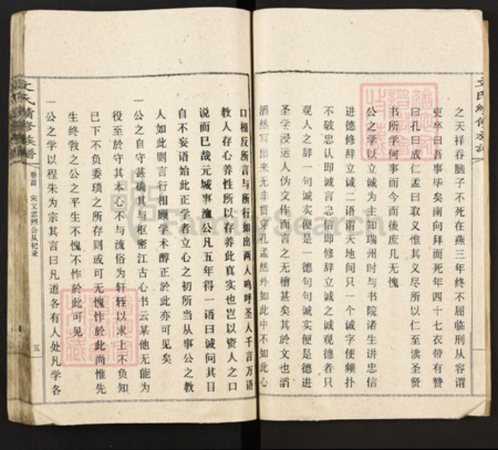 江西省吉安市永新县莲洲乡文氏六义堂族谱-文氏续修族谱.pdf电子版插图5