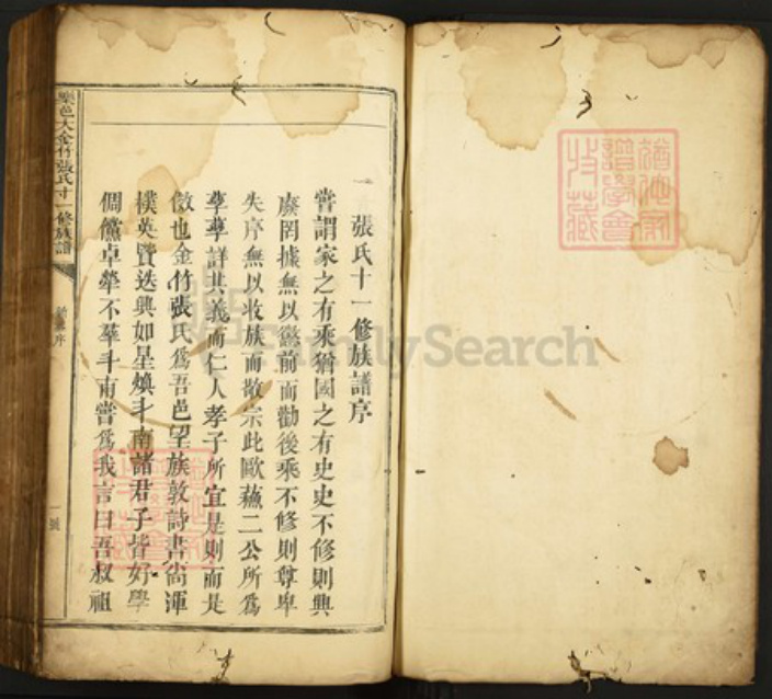 江西省抚州市乐安县金竹畬族乡张氏族谱-乐邑大金竹张氏十一修族谱.pdf电子版插图1