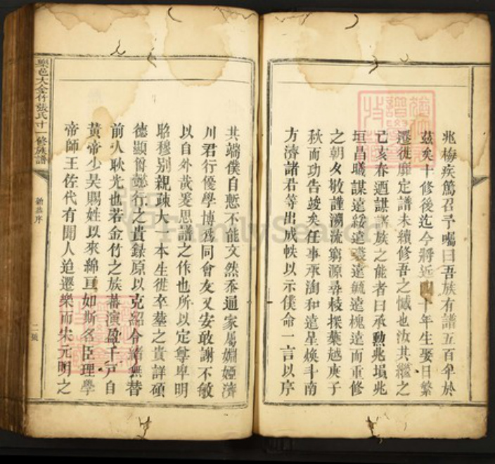 江西省抚州市乐安县金竹畬族乡张氏族谱-乐邑大金竹张氏十一修族谱.pdf电子版插图2