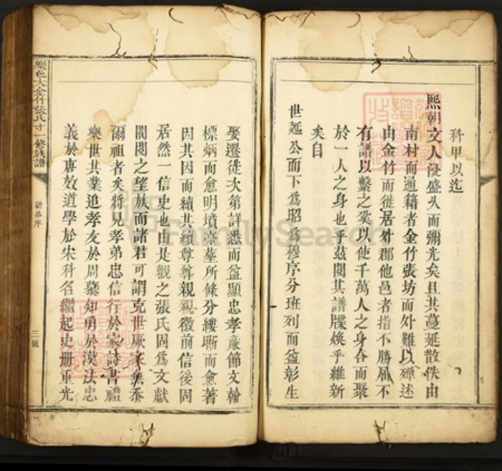 江西省抚州市乐安县金竹畬族乡张氏族谱-乐邑大金竹张氏十一修族谱.pdf电子版插图3