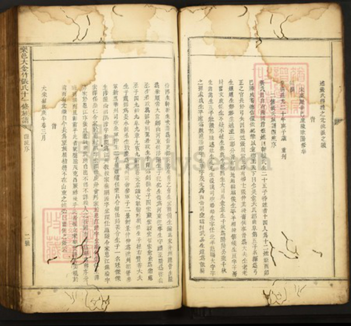 江西省抚州市乐安县金竹畬族乡张氏族谱-乐邑大金竹张氏十一修族谱.pdf电子版插图5