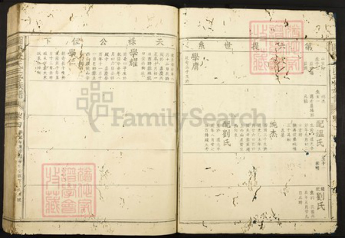 江西省吉安市万安县浙江省黄氏族谱-图鹏黄氏三修族谱.pdf电子版插图2