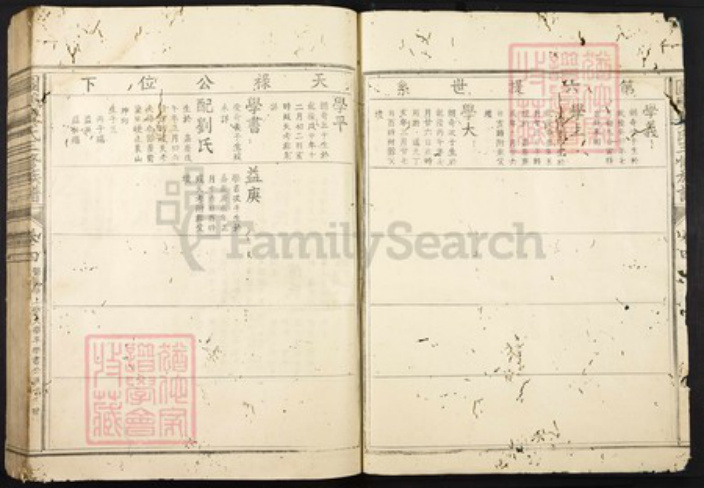 江西省吉安市万安县浙江省黄氏族谱-图鹏黄氏三修族谱.pdf电子版插图3
