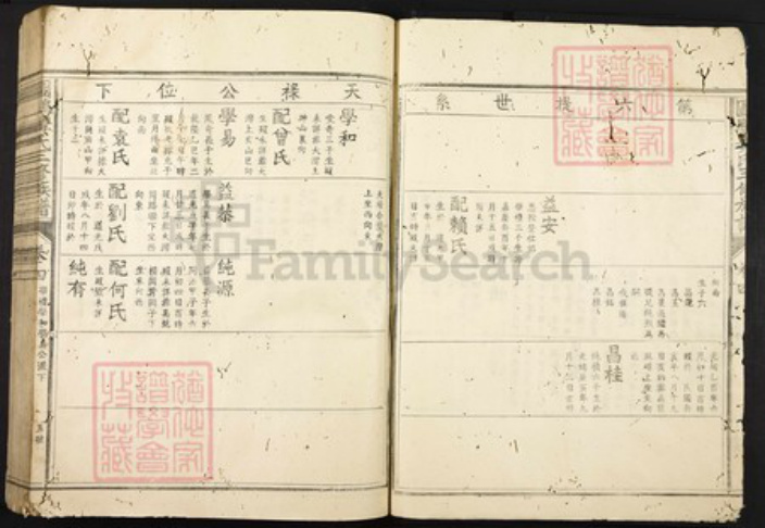 江西省吉安市万安县浙江省黄氏族谱-图鹏黄氏三修族谱.pdf电子版插图5