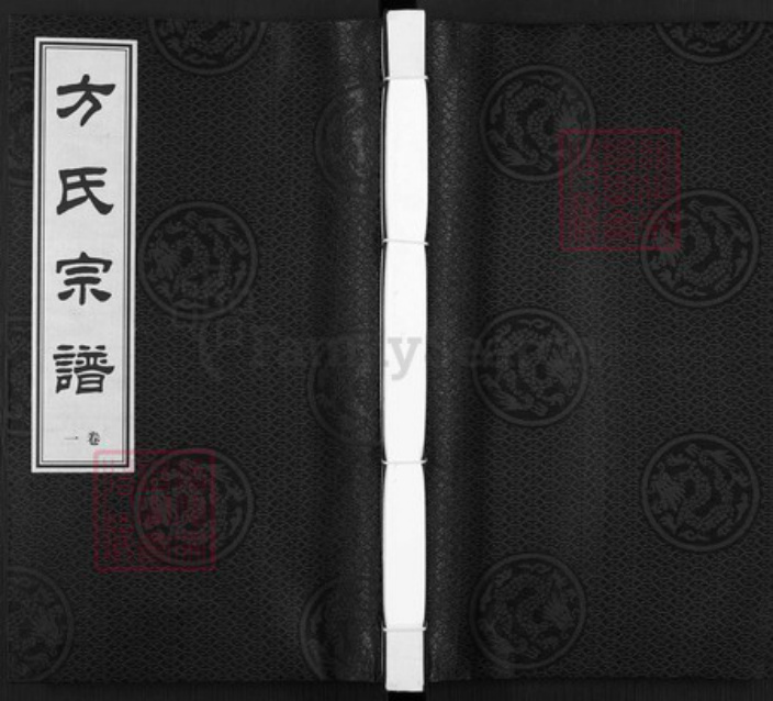 江苏省扬州市方氏世德堂族谱-方氏宗谱.pdf电子版插图