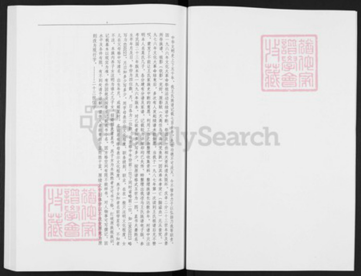 陕西省咸阳市醴泉县礼泉王氏族谱-凉马王氏族谱.pdf电子版插图2