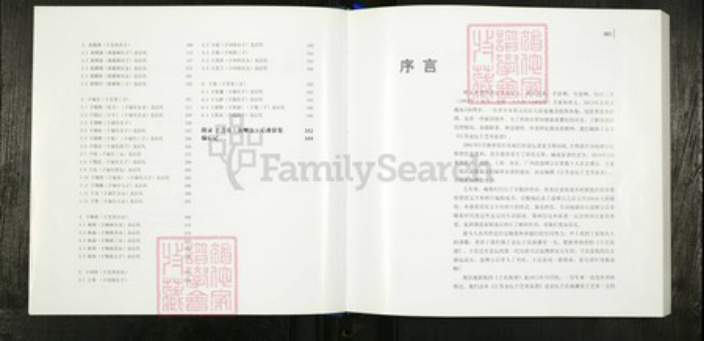 江苏省常州市金坛区江苏省常州市金坛区于氏福谦堂族谱-于芝寿家谱.pdf电子版插图2