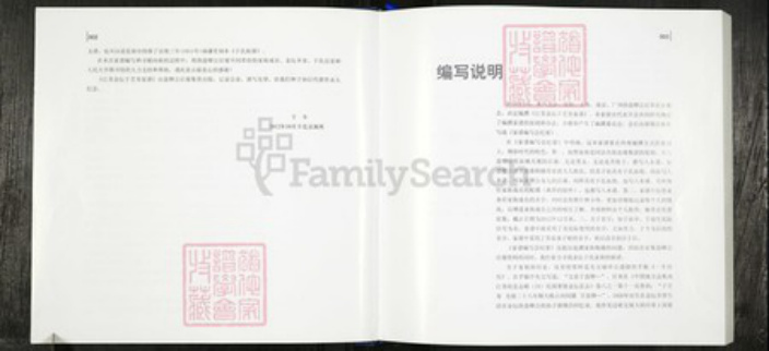 江苏省常州市金坛区江苏省常州市金坛区于氏福谦堂族谱-于芝寿家谱.pdf电子版插图3