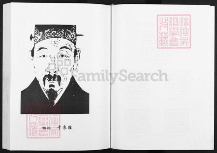 江苏省淮安市淮阴区江苏省淮安市淮阴区于氏高门堂族谱-于氏家谱.pdf电子版插图3