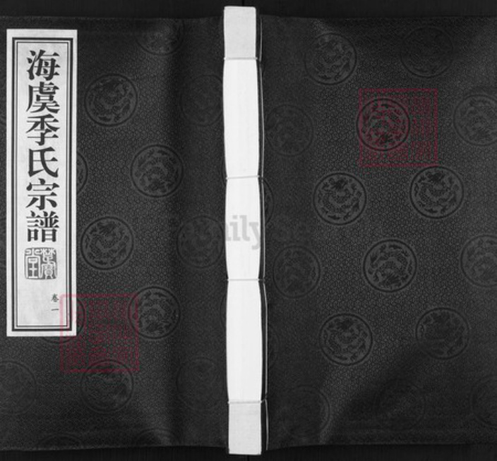 江苏省苏州市常熟市海虞镇季氏楚宝堂族谱-海虞季氏宗谱.pdf电子版插图