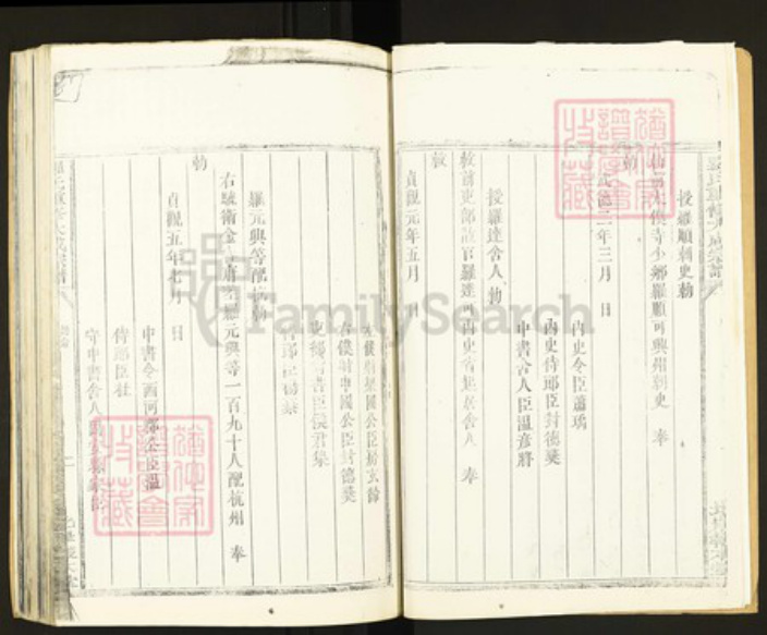 江西省南昌市罗氏北岸报本堂族谱-罗氏重修大成宗谱.pdf电子版插图5