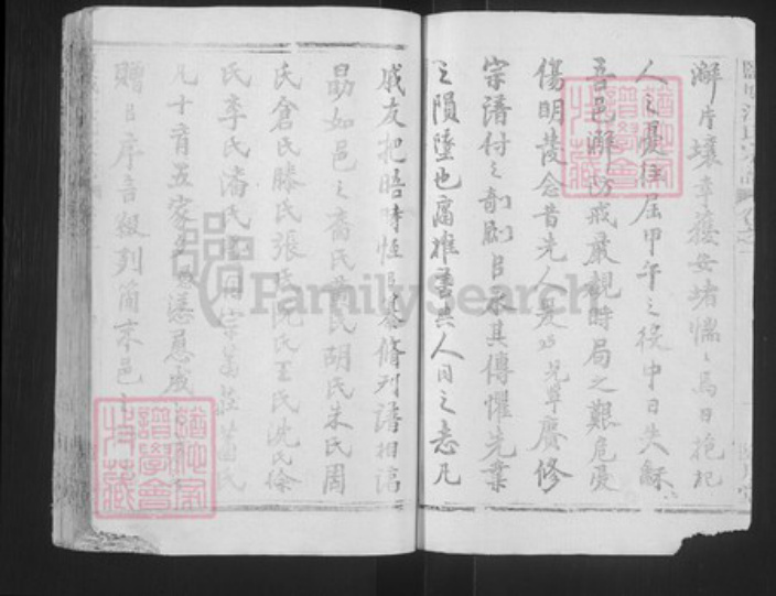 江苏省盐城市建湖县江氏随月堂族谱-盐城江氏宗谱.pdf电子版插图3