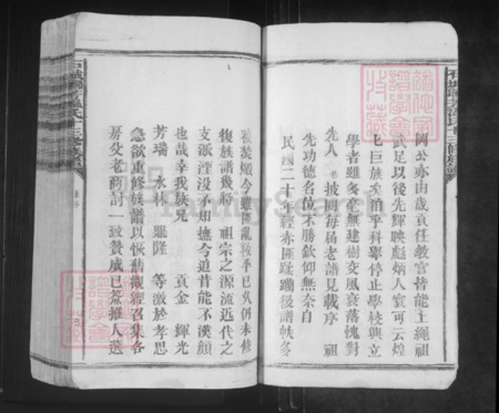 江西省赣州市石城县琴江镇温氏族谱-石城联芳温氏十三修族谱.pdf电子版插图3