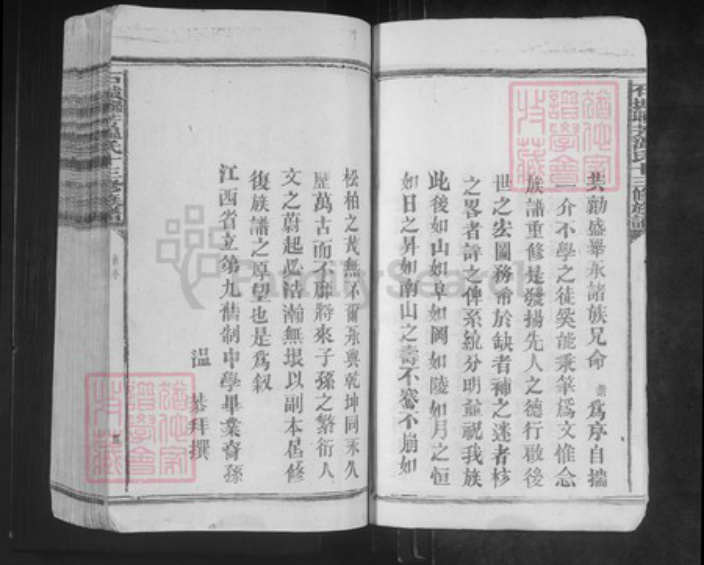 江西省赣州市石城县琴江镇温氏族谱-石城联芳温氏十三修族谱.pdf电子版插图4
