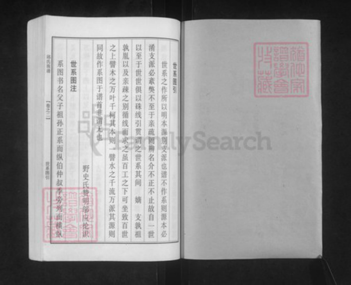 江苏省泰州市泰兴市邱氏尚义堂族谱-邱氏族谱.pdf电子版插图1