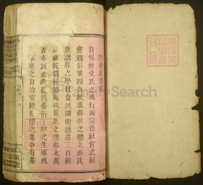 江西省宜春市万载县潭端口镇黄氏江夏堂族谱-万载潭溪黄氏族谱.pdf电子版插图1